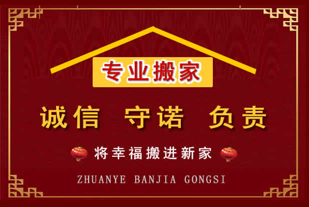 历下搬家电话
