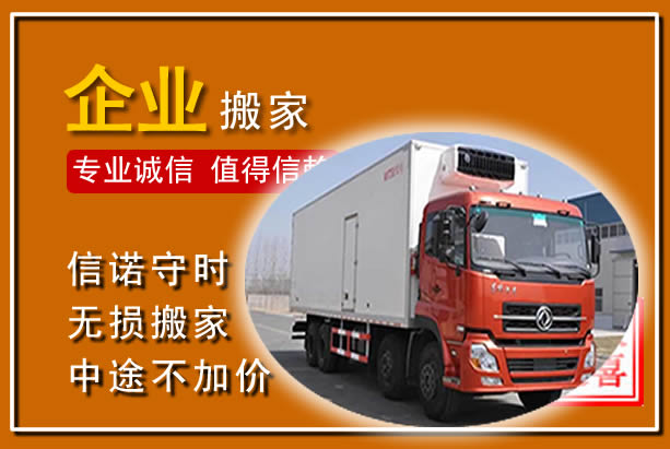 历下工厂单位搬迁